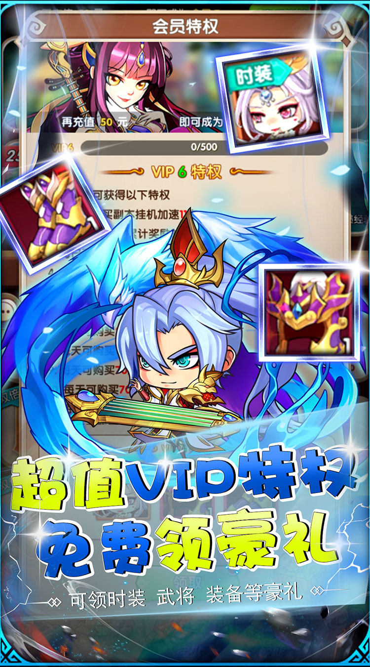 萌斗魏蜀吴0.1折送百抽真充截图