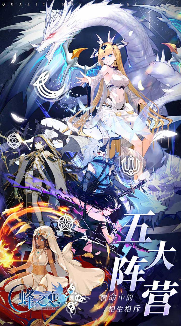 蜂之恋匠心立绘0.1折截图