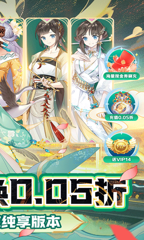 超神格斗杀破狼0.05折BUG无限抽充截图
