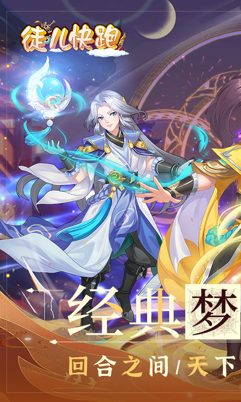 徒儿快跑梦回0.1折截图