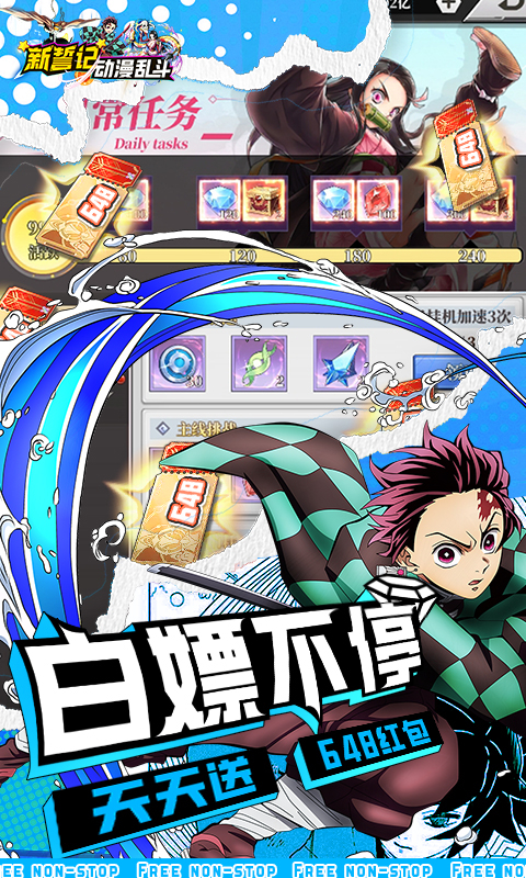 新誓记0.1折超燃乱斗截图