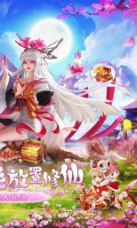 龙骑战歌0.1折仙魔乱斗截图
