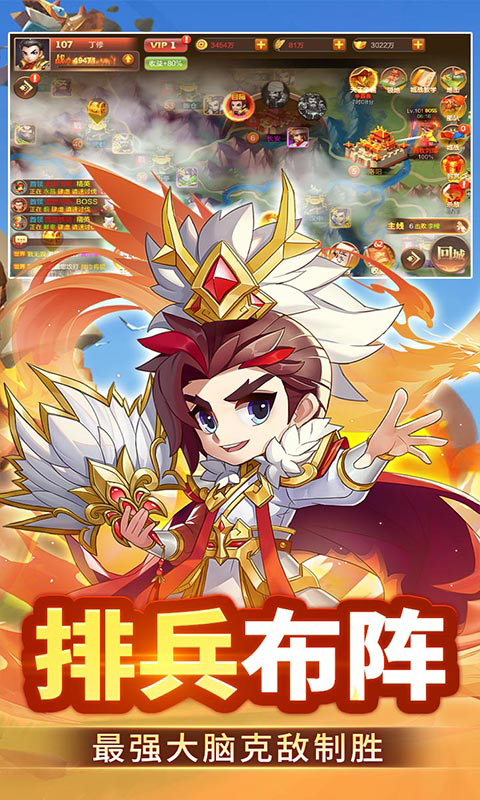 群英打三国0.1封狼居胥截图