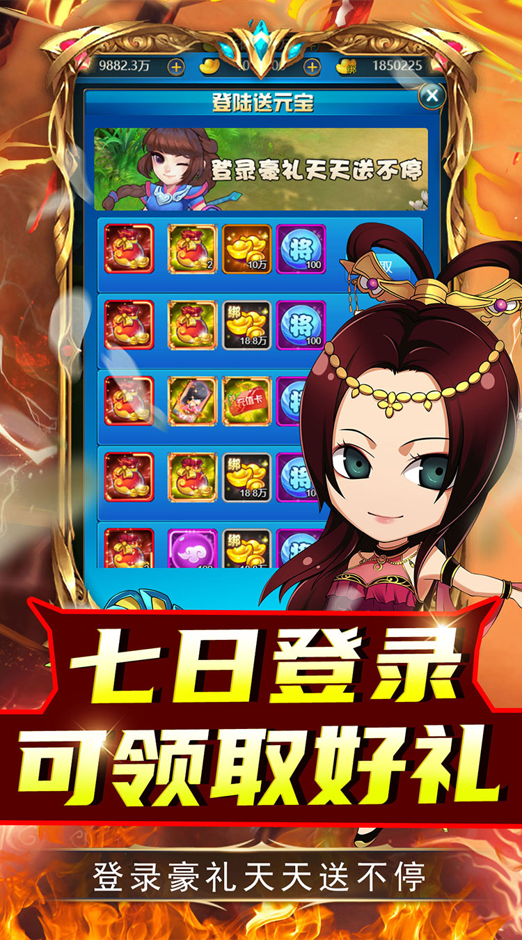 三生诀0.05折送神将截图