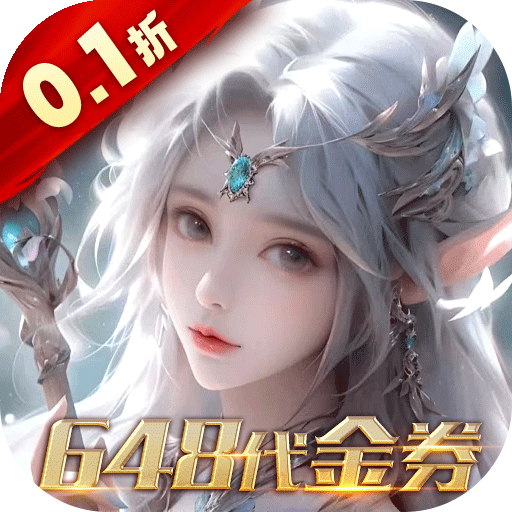 暗黑主宰挂机双倍爆充0.1折