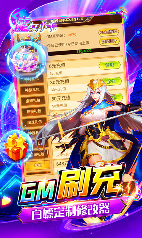魔女小卡0.05折无限资源刷充截图