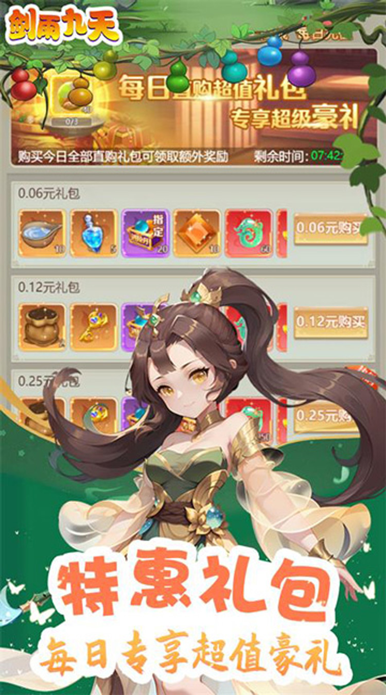 剑雨九天金刚神娃0.1折截图