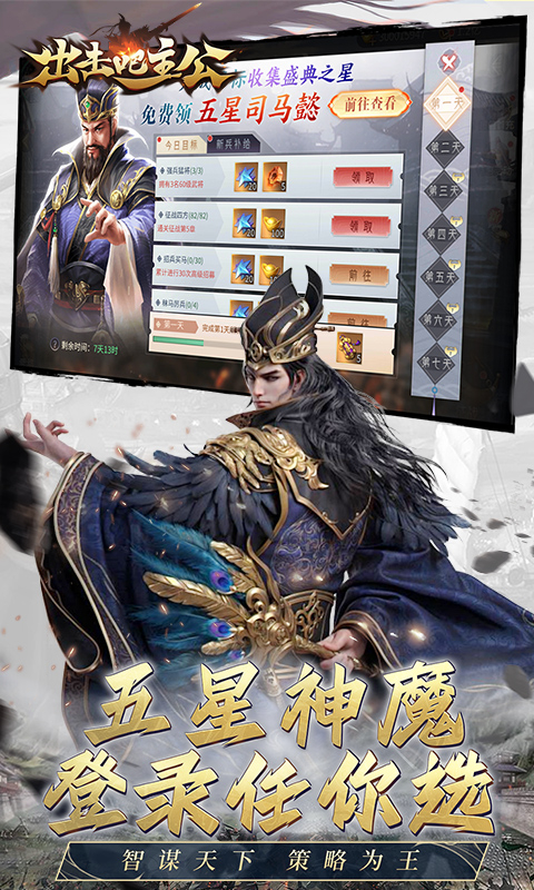 出击吧主公无双三国0.05折截图