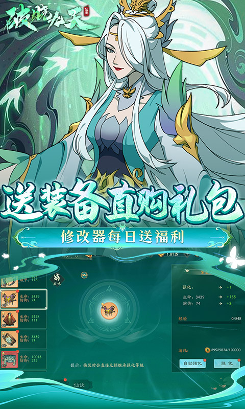 破晓九天0.05折无限刷充截图
