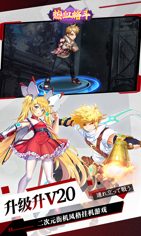 热血格斗0.1折破晓之拳截图