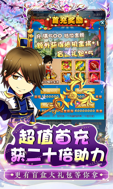 进击的赵云0.05折钜惠三国截图