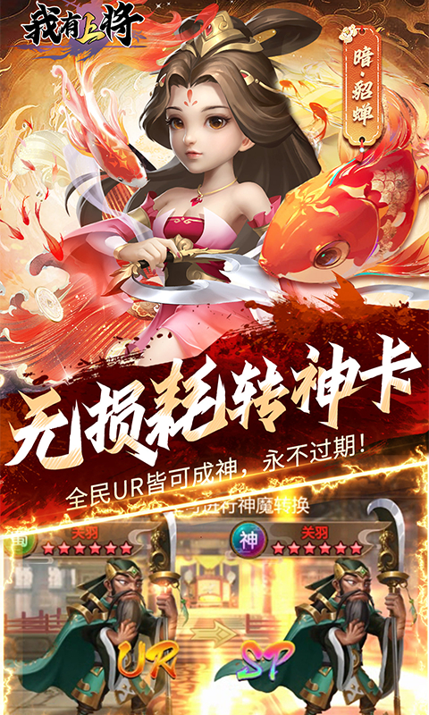 我有上将-免费版0.1折免费版截图