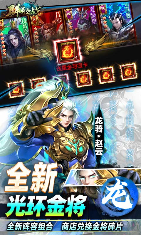 群英之战-免费版0.1折免费版截图