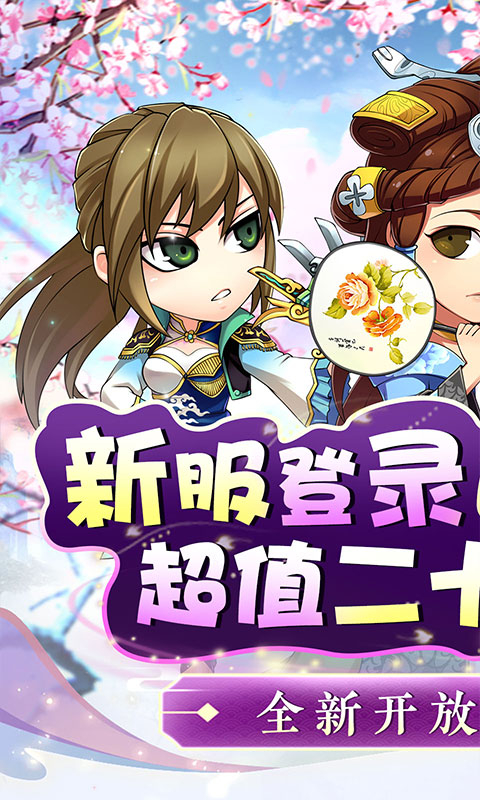 进击的赵云0.05折钜惠三国截图