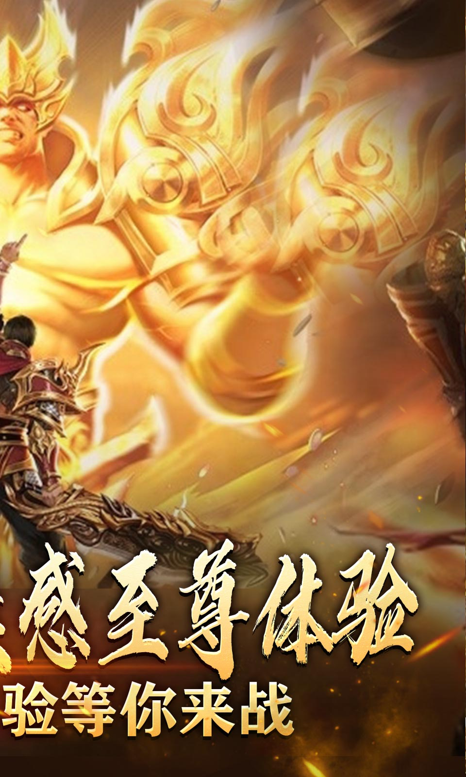 禁地之战烈火开天一刀斩截图