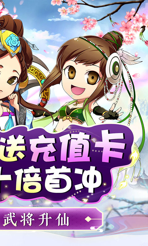 进击的赵云0.05折钜惠三国截图