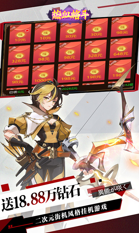 热血格斗0.1折破晓之拳截图