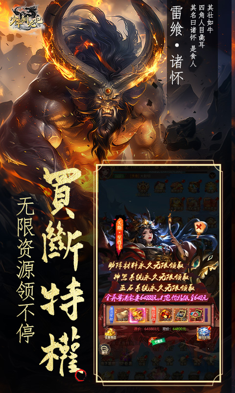 少年驯龙记内置0.05折山海异兽截图