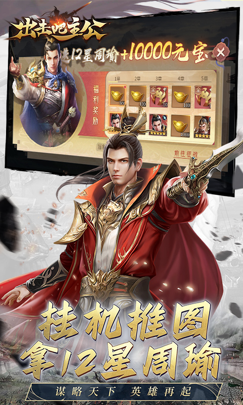 出击吧主公无双三国0.05折截图
