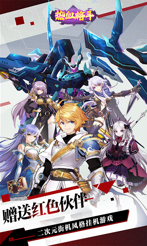 热血格斗0.1折破晓之拳截图