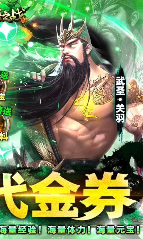 群英之战-免费版0.1折免费版截图