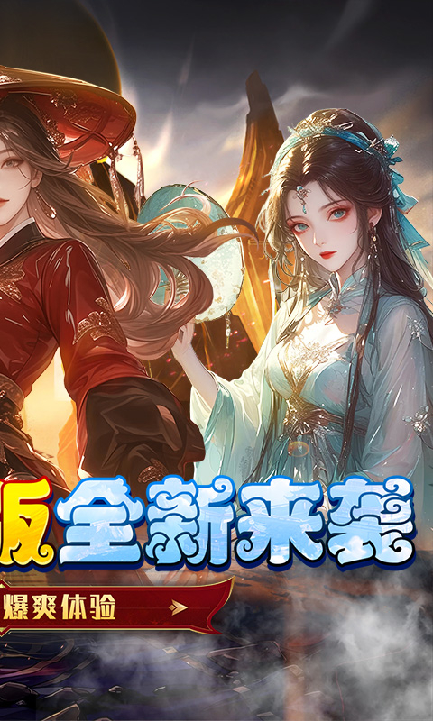 乱世龙魂-免费版0.1折免费版无限充截图