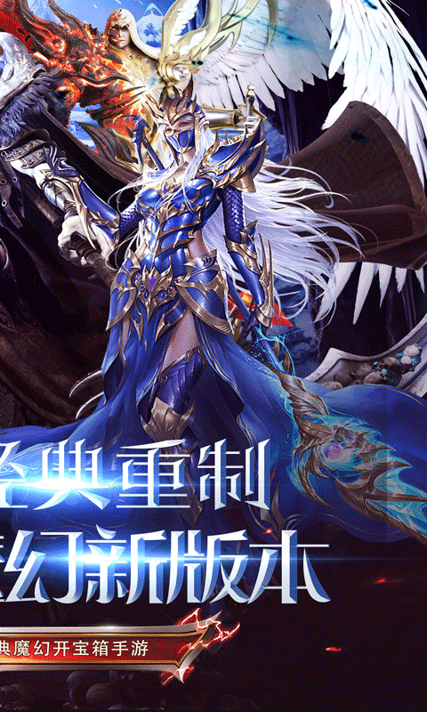 龙神之光0.05折MU福利版截图