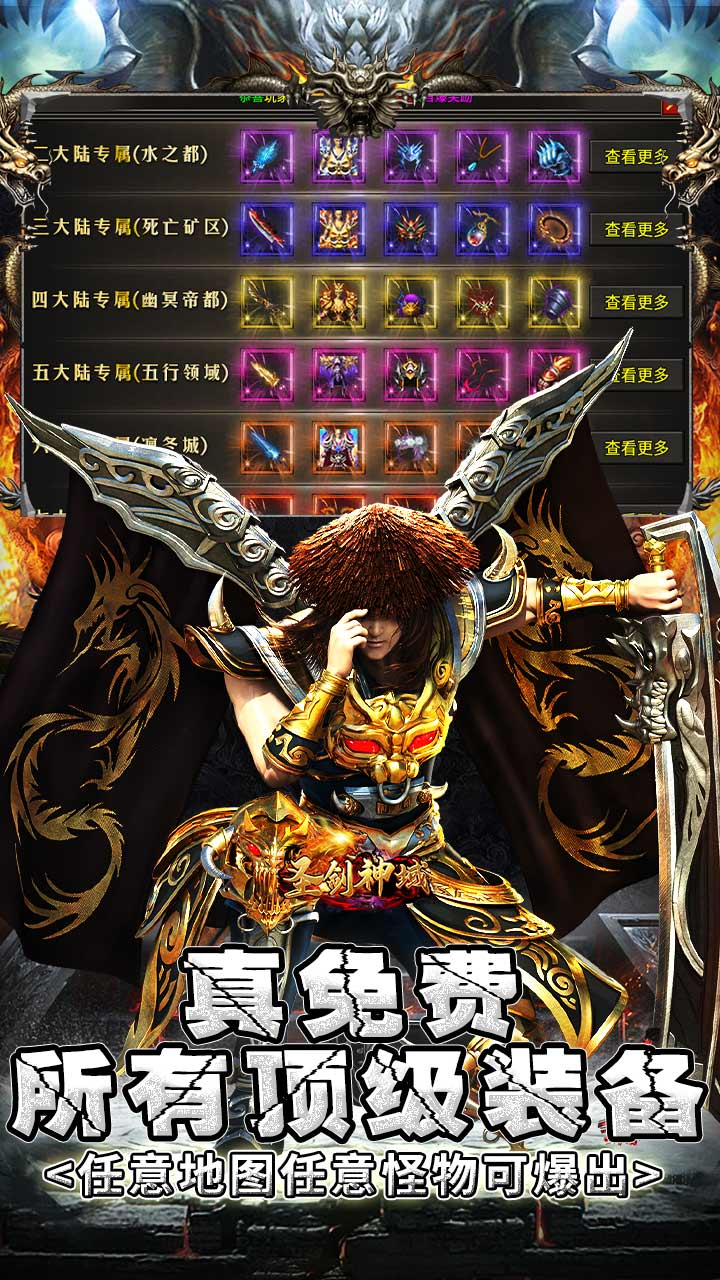 圣剑神域专属沉默散人天堂截图