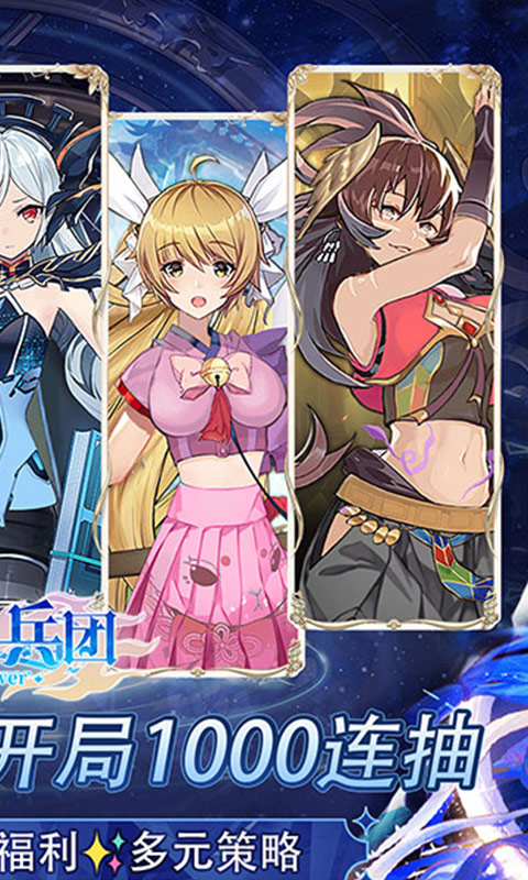 暴走兵团0.05折送千抽截图