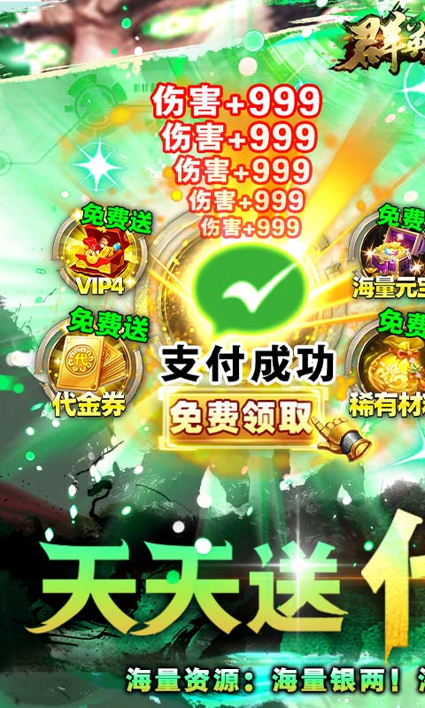 群英之战-免费版0.1折免费版截图