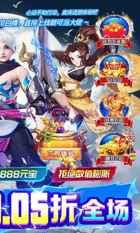 补天志绝品福利0.05折截图