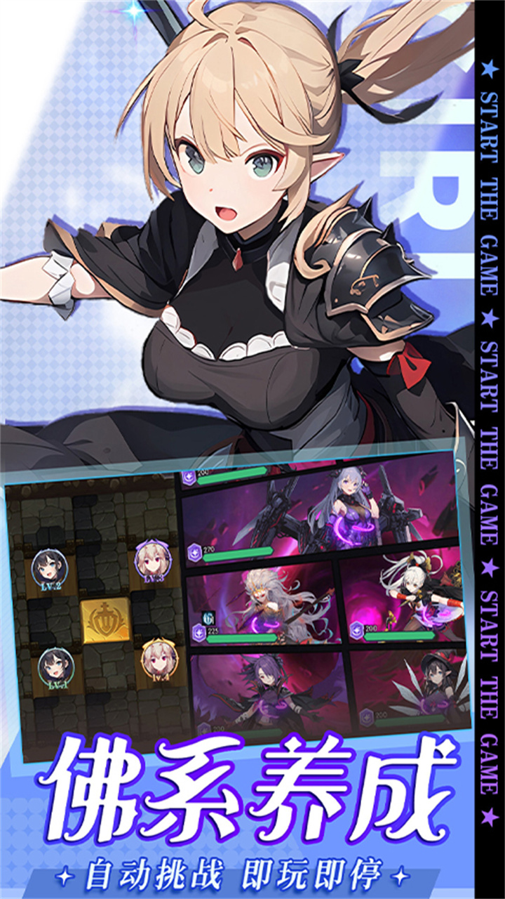 黑暗荒野0.1折少女养成截图