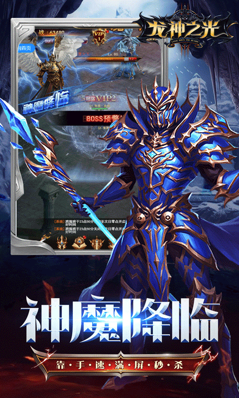 龙神之光0.05折MU福利版截图