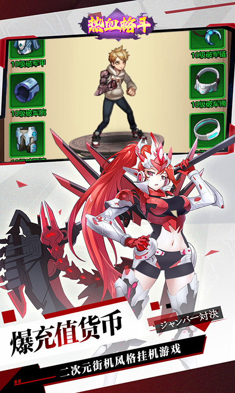 热血格斗0.1折破晓之拳截图