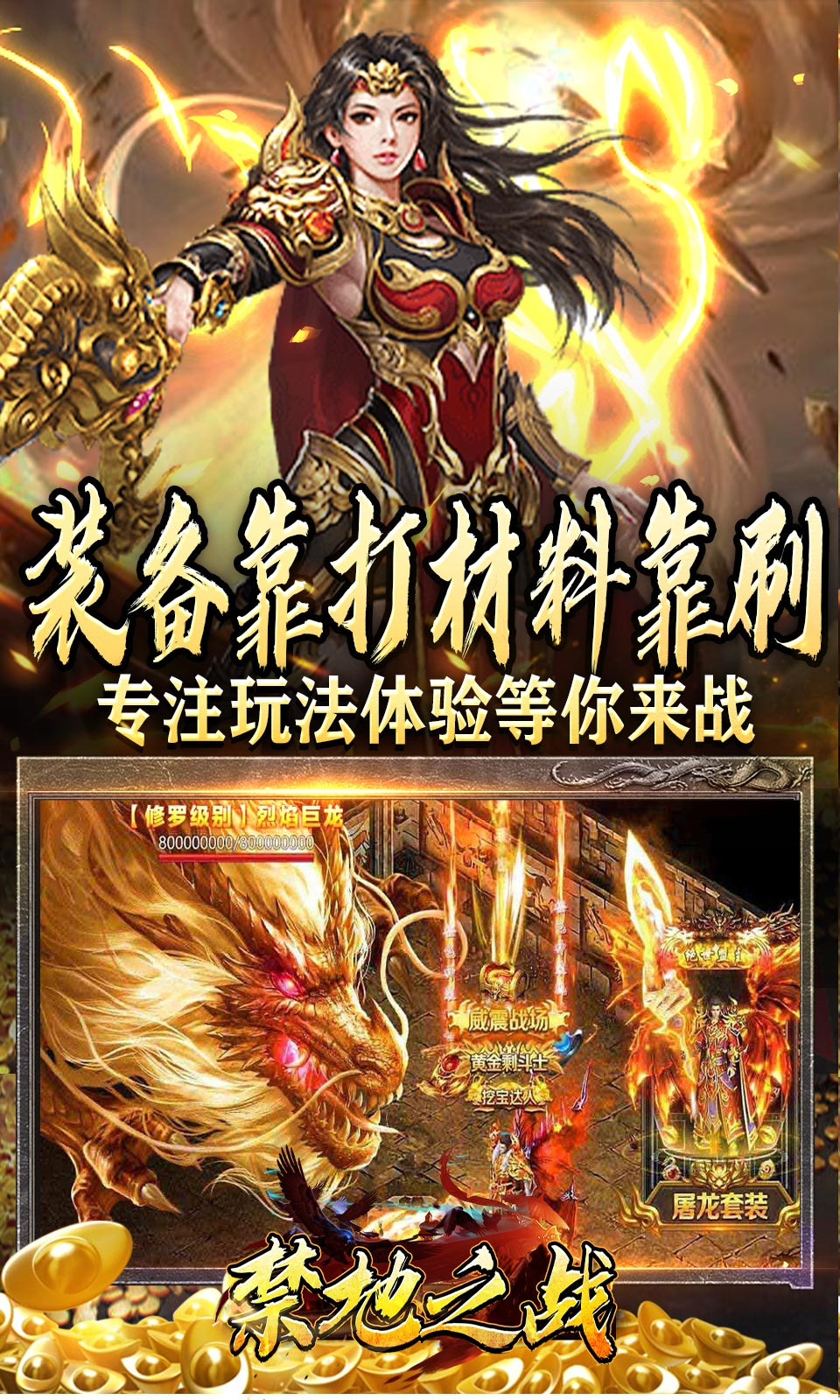 禁地之战烈火开天一刀斩截图