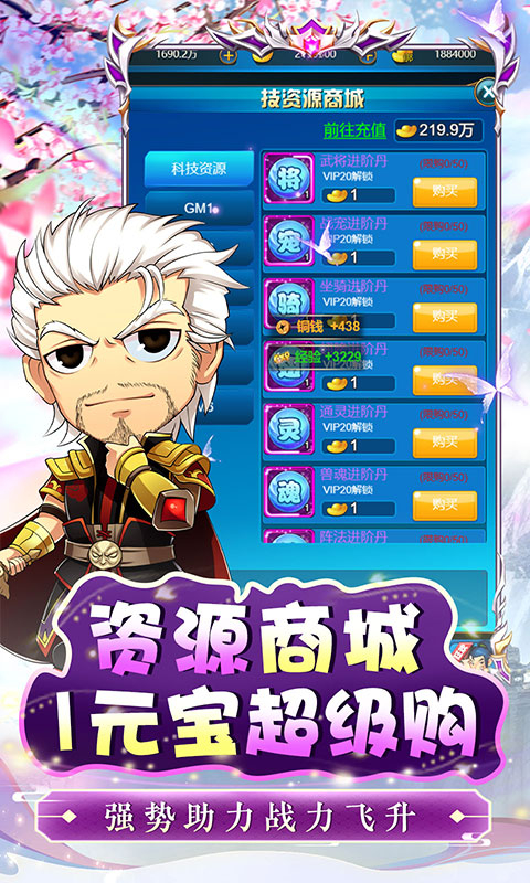 进击的赵云0.05折钜惠三国截图