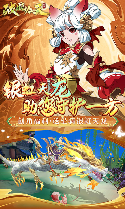 破晓九天0.05折无限刷充截图