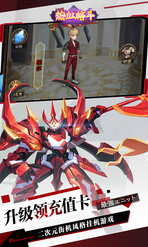 热血格斗0.1折破晓之拳截图