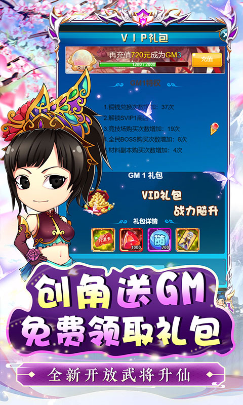 进击的赵云0.05折钜惠三国截图