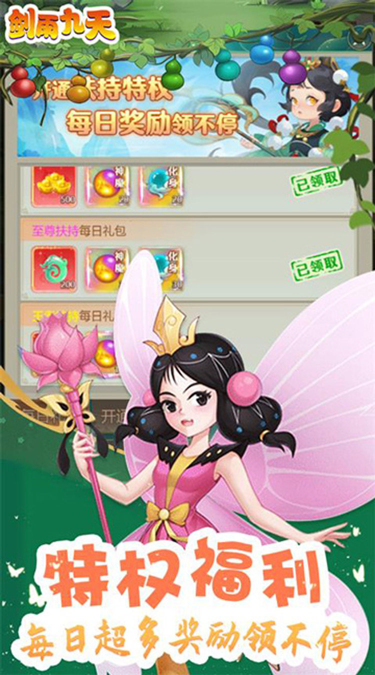 剑雨九天金刚神娃0.1折截图