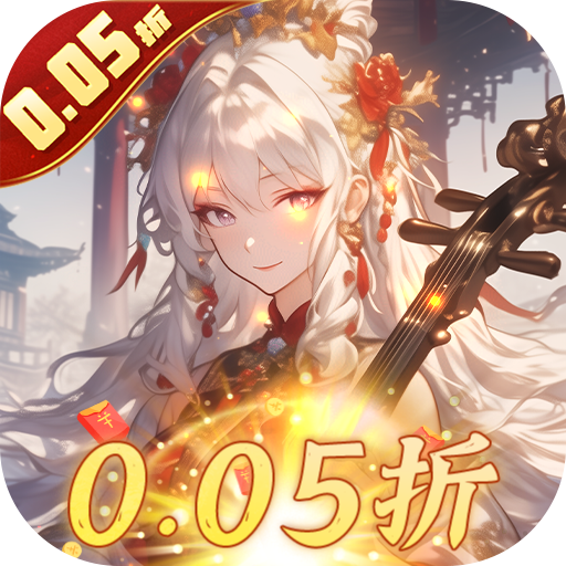 好玩可以挂机的仙侠类手游盘点-逍遥志爆金0.05折版