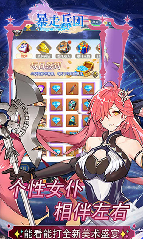 暴走兵团0.05折送千抽截图