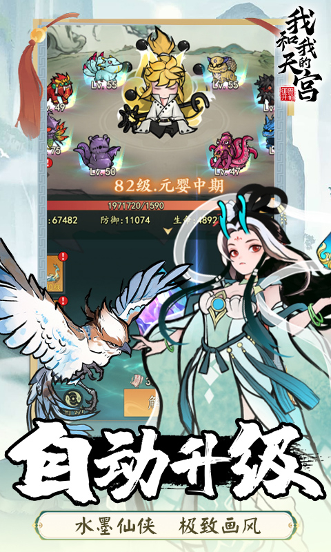 我和我的天宫-免费版0.1折免费版截图