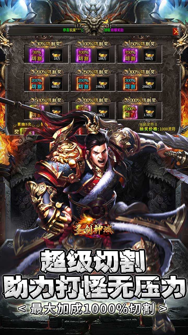圣剑神域专属沉默散人天堂截图