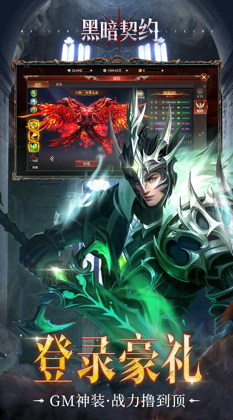 黑暗契约满屏0.1折截图