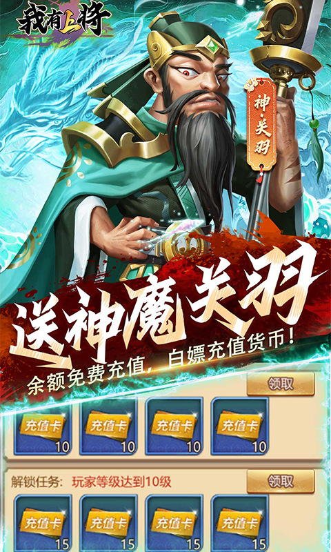 我有上将-免费版0.1折免费版截图