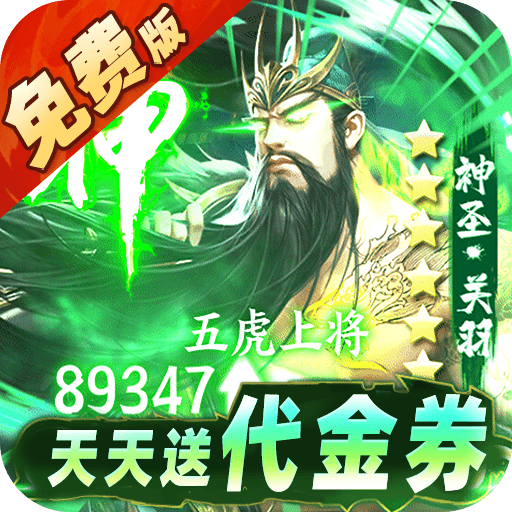 群英之战-免费版0.1折免费版