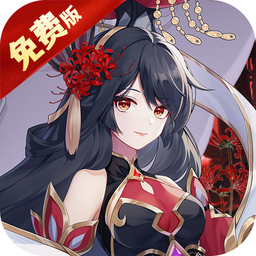 苍之女武神-免费版每天送1000券