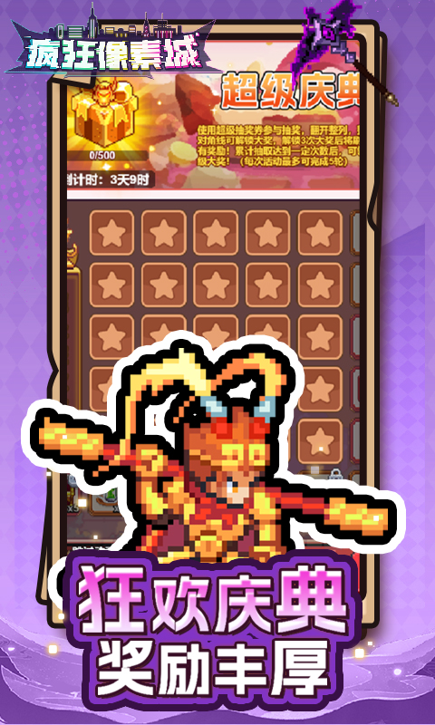 疯狂像素城内置0.1折原版免费版截图