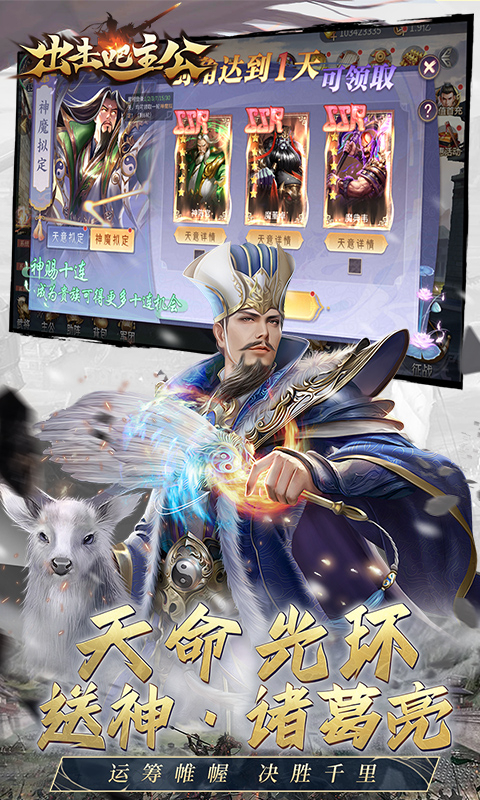 出击吧主公无双三国0.05折截图